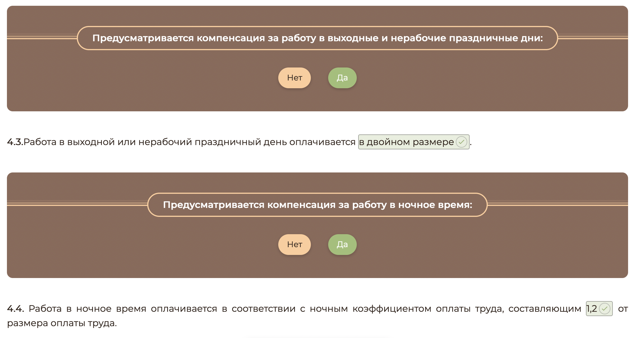 дистанционный трудовой договор компенсации