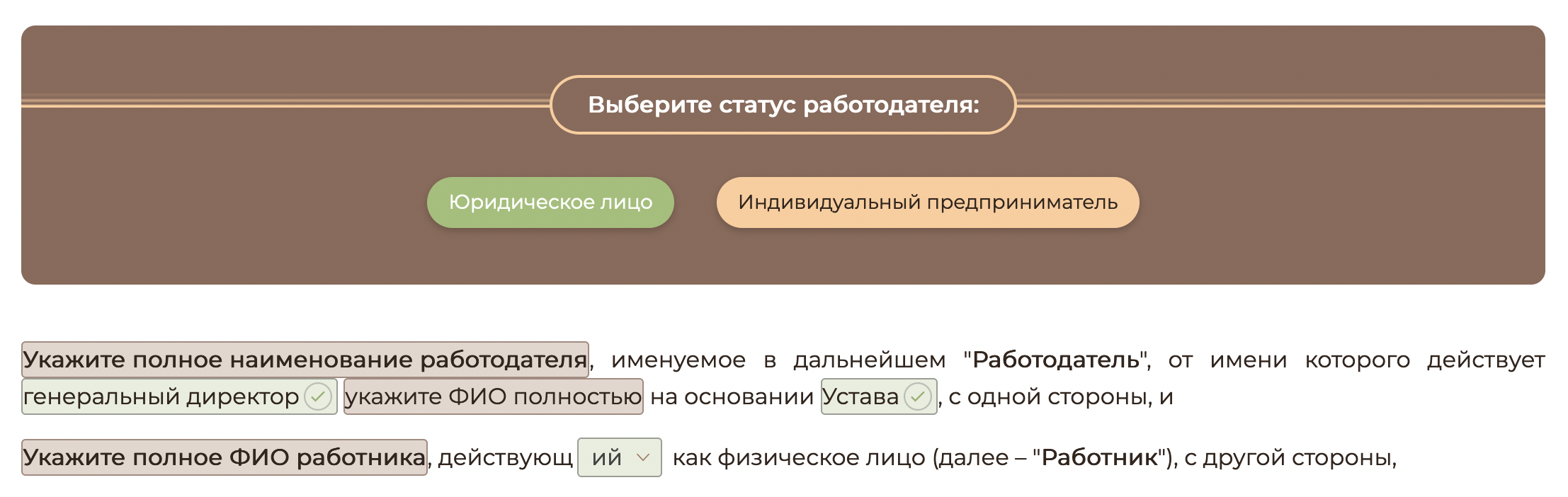 срочный трудовой договор статус работоодателя