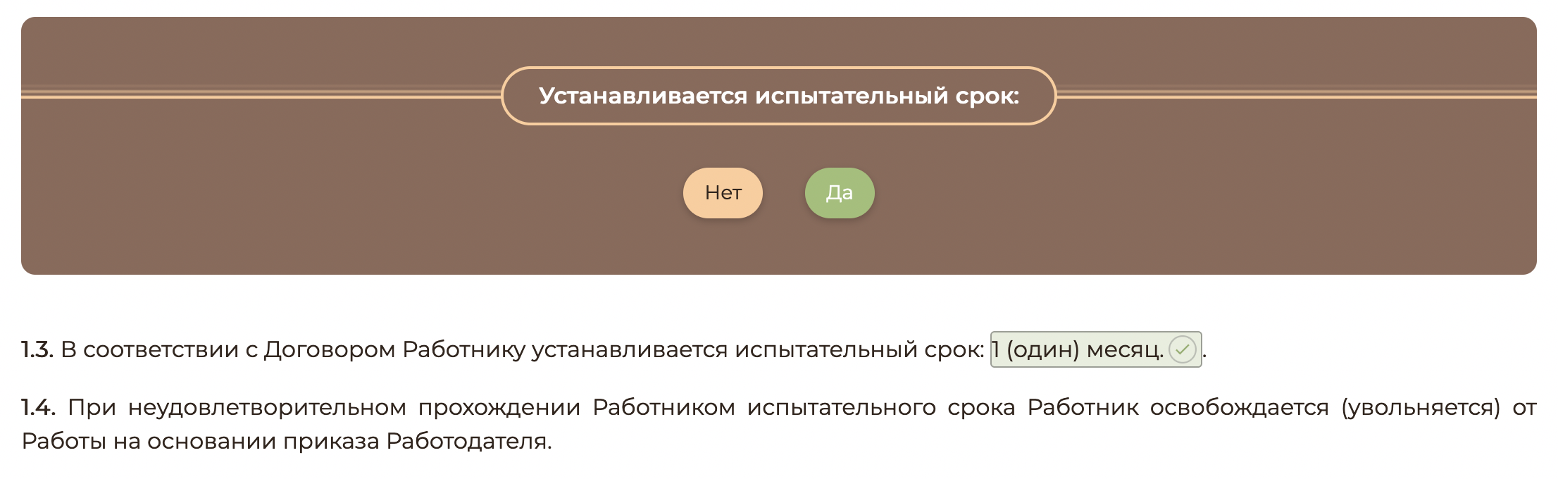 срочный трудовой договор наличие командировок