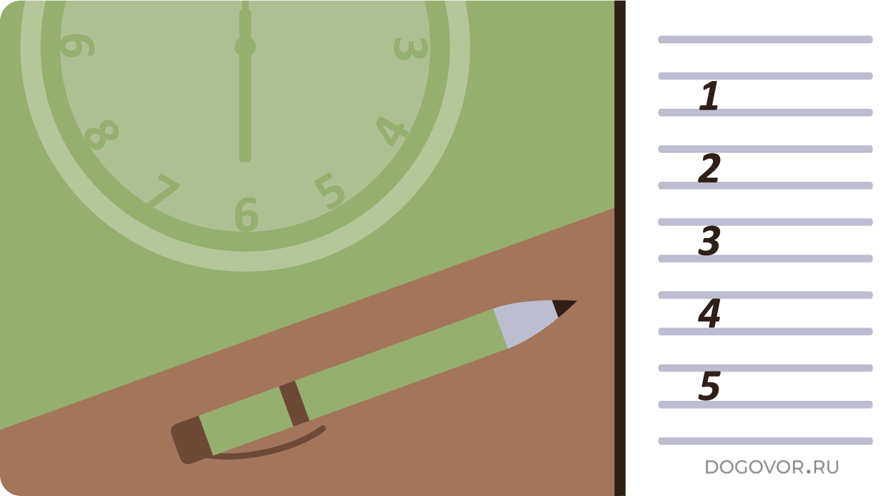 rekvizity-trudovogo-dogovora